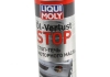 Присадка для устранения течи моторного масла Oil-Verlust-Stop 0,3л LIQUI MOLY 1995 (фото 1)