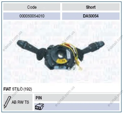 Переключатель подрулевой MAGNETI MARELLI 000050054010 (фото 1)