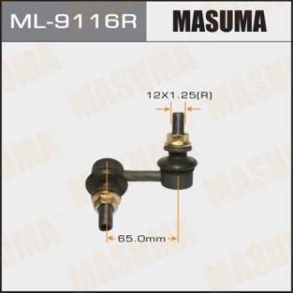 Стійка стабілізатора заднього права Nissan Pathfinder (05-) MASUMA ML9116R (фото 1)