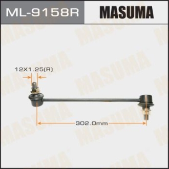 Стойка стабилизатора MASUMA ML9158R (фото 1)