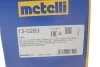 Пыльник шруса (наружный) Seat Ibiza 02-17/Toledo/Skoda Rapid 12-/Fabia/VW Polo 99- (26x87x117)(к-кт) Metelli 13-0283 (фото 5)