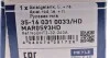 Тяга рульова Mazda 3/6 1.5-2.5 12- MEYLE 35-16 031 0033/HD (фото 5)