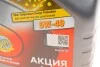 Олива моторна Mobil Super 3000 X1 5W-40, 5л. MOBIL 150565 (фото 4)