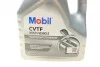 Масло CVTF Multi-Vehicle (4L) MOBIL 156304 (фото 2)