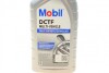Масло трансмиссии. DCTF Multi-Vehicle (Канистра 1л) MOBIL 156310 (фото 2)