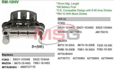 Выпрямитель диодный MOBILETRON RM10HV