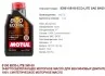 Олія двигуна MOTUL 108212 (фото 1)