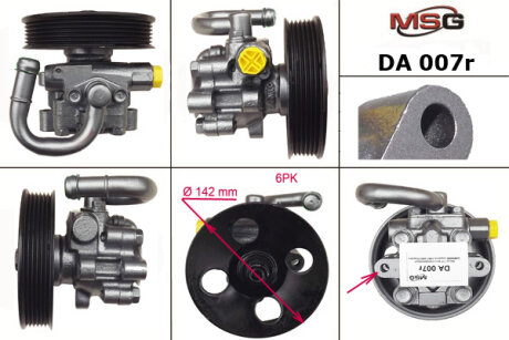 Насос ГУР відновлений Chevrolet Epica 06-14 MSG DA007R