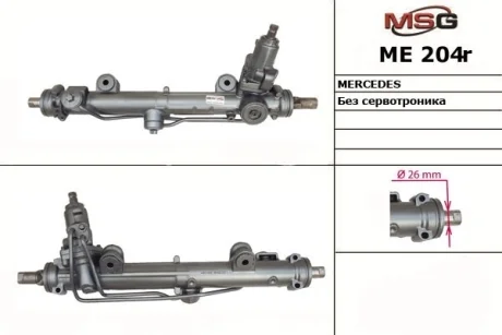 Рульова рейка з ГПК відновлена Mercedes-Benz SLK R171 04-11, Mercedes-Benz CLK W209 02-10, Mercedes-Benz C-Class W203 00-07 MSG ME204R