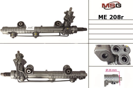 Рульова рейка з ГПК відновлена Mercedes-Benz E-Class W211 02-09 MSG ME208R