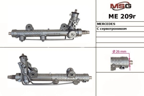 Рульова рейка з ГПК відновлена Mercedes-Benz CLS C219 03-10, Mercedes-Benz E-Class W211 02-09 MSG ME209R