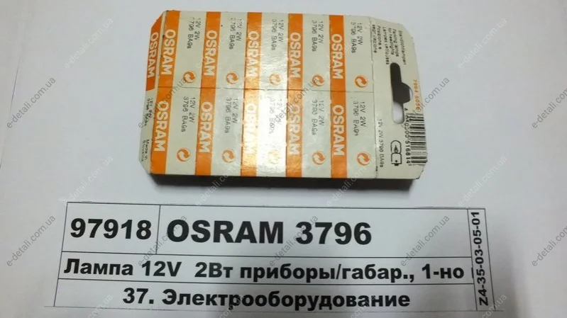 Автолампа Osram Original T2W BA9s 2 W прозрачная OSRAM 3796 (фото 1)
