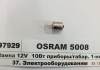 Лампа допоміжн. освітлення R10W 12V 10W ВА15s (вир-во) OSRAM 5008 (фото 2)