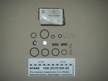 Р/к клапана захисного подвійного (вир-во) ПААЗ 100.3515109-20