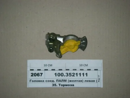 Головка соединительная М16x1,5 с/к желтая лев. (выр-во) ПААЗ 100.3521111