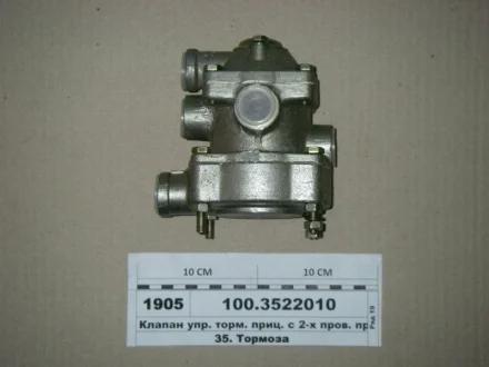 Клапан упр. з 2-пров. (вир-во) ПААЗ 100-3522010