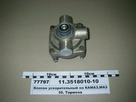 Клапан прискорювальний під глушник шуму (вир-во) ПААЗ 11.3518010-10