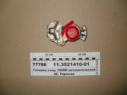 Головка з\'єднувальна М22x1,5 з/к червона (вир-во) ПААЗ 11.3521410-01