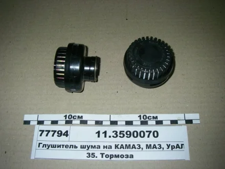 Глушник шуму КАМАЗ (вир-во) ПААЗ 11.3590070