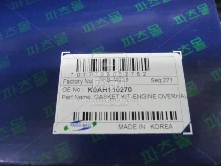 Комплект прокладок двигуна (вир-во) PARTS-MALL PFB-M023