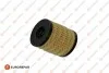 Фильтр масляный Ford Transit/Citroen Jumper 2.2HDI/2.4TDCi 06-/Peugeot 2.0HDI 03- Peugeot/Citroen 1629084080 (фото 6)