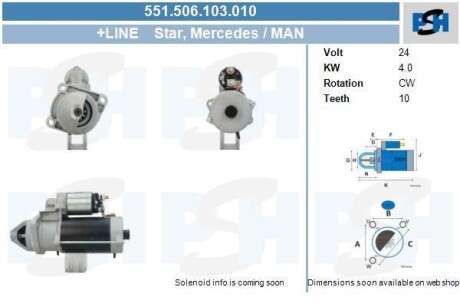 Стартер PSH 551506103010