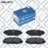Колодки тормозные передние дисковая Q-fix Q0930675 (фото 2)