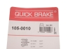 Комплект пружинок колодок стояночного гальма QUICK BRAKE 105-0010 (фото 10)