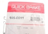 Монтажний комплект колодки QUICK BRAKE 105-0011 (фото 9)