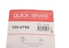 Комплект пружинок колодок стояночного гальма QUICK BRAKE 105-0766 (фото 9)
