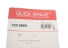 Комплектующие QUICK BRAKE 105-0806 (фото 7)