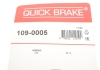 Комплект прижимных планок тормозного суппорта. QUICK BRAKE 109-0005 (фото 7)