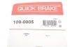 Планка супорта (заднього) прижимна (к-кт) Ford Edge/Nissan Juke/NV200 09- QUICK BRAKE 109-0005 (фото 7)