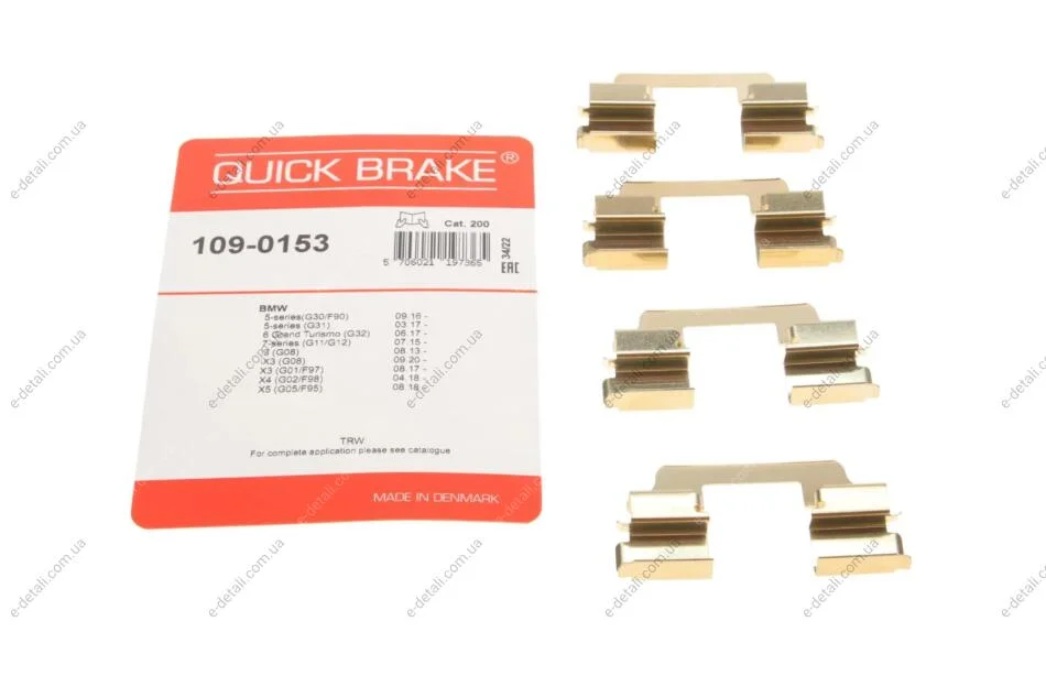 Планка суппорта (заднего) прижимная (к-кт) BMW 5 (G30)/X5 (G05) 16- (TRW) QUICK BRAKE 109-0153 (фото 1)
