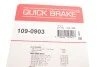 Планка суппорта (заднего) прижимная (к-кт) Audi 80/Volvo 140 72-86 QUICK BRAKE 1090903 (фото 6)