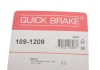 Комплектующие QUICK BRAKE 109-1209 (фото 3)