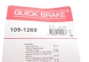 Комплект прижимних планок гальмівного супорту QUICK BRAKE 109-1269 (фото 3)