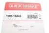 Гальмівні аксесуари QUICK BRAKE 1091664 (фото 3)
