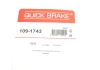 Комплект прижимных планок тормозного суппорта. QUICK BRAKE 109-1743 (фото 3)