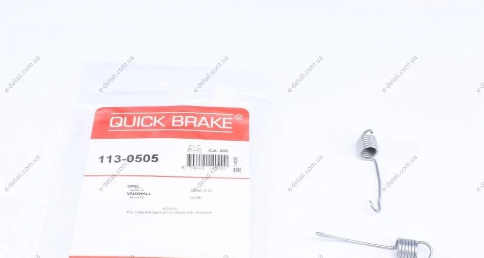 Ремкомплект QUICK BRAKE 1130505 (фото 1)