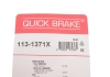 Комплект направляючих супорту QUICK BRAKE 113-1371X (фото 9)