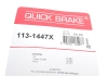 Комплект направляючих суппорту QUICK BRAKE 113-1447X (фото 11)