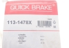 Комплект направляючих суппорту QUICK BRAKE 113-1478X (фото 2)