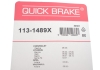 Ремкомплект суппорта QUICK BRAKE 1131489X (фото 3)