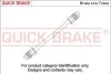 Тормозной шланг QUICK BRAKE CU0300TXTX (фото 1)