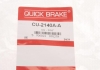 Тормозная трубка с фитингами QUICK BRAKE CU-2140A-A (фото 5)