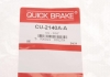 Гальмівна трубка з фітингами QUICK BRAKE CU-2140A-A (фото 5)