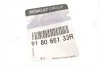 Фиксатор механизма люка крыши Renault Megane III/Scenic III 08- RENAULT 918066133R (фото 2)