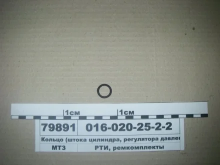 Кільце ГОСТ 18829-73 (ГОСТ 9833-73) (вир-во Рось-Гума) Рось Гума 016-020-25-2-2
