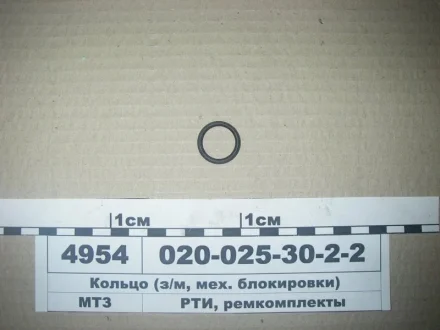 Кільце ГОСТ 18829-73 (ГОСТ 9833-73) (вир-во Рось-Гума) Рось Гума 020-025-30-2-2